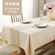 漂傲餐桌布輕奢高級感2026年新款桌布防水防油防燙免洗中式棉麻長(cháng)方形 諾爾蘭-咖【納米棉麻加厚桌布/防 140*220CM