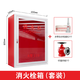 消火栓箱體柜加厚消防自救式水帶卷盤(pán)掛墻箱商場(chǎng)室內消防栓箱全套 800*650*240消火栓箱(套裝)