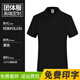 定航高端純棉工作服POLO衫定制T恤印logo夏季廣告文化衫翻領(lǐng)工裝短袖 【高端精梳棉】HT-240克1909黑色 XL