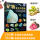 礦物寶石大圖鑒