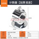 東久計數(shù)器點數(shù)器倉庫計數(shù)無需電池機械手動金屬計數(shù)器按壓人流計數(shù)器 帶底座款（不帶扣環(huán)）