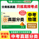 2025萬(wàn)唯中考物理真題分類(lèi)卷面對(duì)面歷年真題卷試題精選模擬匯編