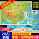6.1六一兒童節(jié)禮物】會說話的中國地圖地理發(fā)聲書打開地圖環(huán)游中國 會說話的有聲書輕松學(xué)習(xí)地理知識讀物兒童益智玩具發(fā)聲掛圖繪本3-8歲幼兒啟蒙早教圖書籍寶寶手指點讀機幼兒園適合送給孩子男孩女孩生日禮物書