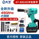 大藝無刷電動扳手原裝A7新款450鋰電架子工木工汽修風(fēng)炮電動工具6822G A7-6822G一機(jī)一電一充6.0Ah套餐