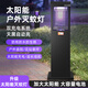 飛立太陽能滅蚊燈戶外防水家用充電式電蚊燈別墅庭院花園草坪滅蚊器 太陽能款-帶光控照明