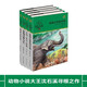 正版 狼王夢 動物小說大王沈石溪全套40冊36冊 沈石溪全集品藏書系 狼王夢斑羚飛渡最后一頭戰(zhàn)象等兒童文學中小學生課外書 沈石溪動物小說全套 當當書店官方旗艦店 動物小說大王沈石溪·軍旅系列（套裝 共