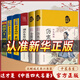 【京倉直配】中醫(yī)四大名著全套原著版 珍藏版正版全六冊無刪減 神農(nóng)本草經(jīng) 黃帝內(nèi)經(jīng)靈樞篇素問篇 傷寒論 黃帝八十一難經(jīng) 金匱要略中醫(yī)經(jīng)典精裝硬殼布面 【熱賣全6冊】中醫(yī)四大名著（無刪減）