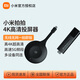 小米（MI） 小米拍拍4K高清投屏器 真4K超高清 高速5G頻段 多設(shè)備 企業(yè)投屏器 會議辦公投屏器 小米拍拍4K高清投屏器 黑色