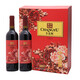 張?jiān)＜t酒 多名利平安富貴雙支禮盒裝 750ml*2瓶 干紅葡萄酒節(jié)日送禮