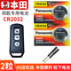 松下 五羊新大洲PCX150睿御WH110T-6睿影本田125FI PCX150佛沙300 NS110摩托車遙控器電池鑰匙電子 本田摩托車 CR2032 2粒電池