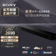 索尼（SONY）HT-S2000 3.1声道 轻巧型全景声回音壁 一键环绕 可壁挂无线家庭影院 Soundbar客厅卧室 电视音响