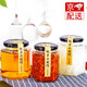 DISID玻璃密封罐帶蓋玻璃蜂蜜瓶食品級(jí)辣椒泡菜果醬罐頭瓶廣口儲(chǔ)物罐 【3個(gè)裝】蜂蜜罐+貼紙 380ml 加厚玻璃 密封防漏