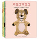“不見了不見了”系列（全4冊(cè)）0-2歲語(yǔ)言啟蒙 游戲紙板書 低幼繪本（愛(ài)心樹童書）