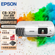 愛普生（EPSON）二手投影儀 3LCD智能家用1080P商用辦公會議教育長焦激光超短焦4K無線投屏 CB-X29（3000流明 精品靚機 少量現(xiàn)貨） 99成新