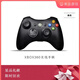 XBOX360無線手柄游戲電腦游戲手柄游戲機(jī) 無線手柄【黑色】（XBOX360專用