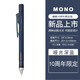 TOMBOW日本蜻蜓自動鉛筆十周年復古限定款MONO搖搖出鉛 高顏值低重心小學生活動鉛筆0.5/0.3 【0.5mm】十周年新品/深藍桿