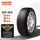 瑪吉斯瑪吉斯/MAXXIS 輪胎 215/55R17 94V HPM3 適配銳志凱美瑞日產(chǎn)天籟