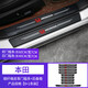 適用本田CRV皓影雅閣汽車(chē)門(mén)檻條XRV飛度凌派思域冠道后尾箱門(mén)檻防護防撞條迎賓踏板防踩踏保護皮貼條 本田【9條裝】【后備箱1條+門(mén)檻8條】