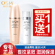 歐詩(shī)漫（OSM）乳液女珍珠肌源修護精華乳120ml提拉緊致補水保濕修護肌膚護膚品 120ml