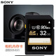 SONY 索尼原裝SD卡 相機內存卡ZV-E10 ZV-1F A6000 A6400 A6600 a6700 ZV-1 a7c2 a7m3 黑卡7存儲卡 32G 90MB/S 內存卡