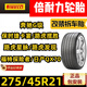 Frie改裝拆車(chē)倍耐力輪胎275/45R21 107Y P0 PZ4 適配奔馳/攬勝/卡宴 275/45/21 精選【九五成新】