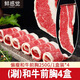 鮮感覺(jué) 進(jìn)口雪花肥牛卷 冷凍牛肉 進(jìn)口牛肉火鍋食材原切谷飼肥牛片 生鮮 和牛前胸（4盒共1kg）