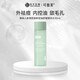 可復(fù)美秩序水稀有人參皂苷致研凈痘控油精華水 祛痘保濕控油去角質(zhì) 秩序水30mL