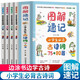套裝4冊 圖解速記涂色學古詩全4冊 小學生必背古詩詞75+80首 一二年級三四五六年級語文新教材篇目按年級編排1-6年級課程標準指定篇目