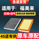 妃雅清適用福美來(lái)空調濾芯原廠(chǎng)20新19老17汽車(chē)18款21濾清器空氣格 海馬福美來(lái)/2000-2024款【1個(gè)空調濾芯】