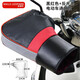 途爽 冬季摩托車把套電動(dòng)車護(hù)手套加厚保暖125跨騎三輪車擋風(fēng)跨騎踏板 紅黑色【兩道封口】通用款