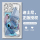 迪士尼（Disney）史迪奇情侶款蘋果手機(jī)殼自帶后鏡頭膜星際寶貝可愛卡通安琪透明硅膠軟殼適用男女款全包防摔保護(hù)套 自帶鏡頭膜【透白】史迪仔-XMY516 iPhone16Pro