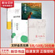 史鐵生散文作品 著我與地壇 病隙碎筆 命若琴弦 務虛筆記等史鐵生作品全集 我與地壇+病隙碎筆+務虛筆記+命若琴弦