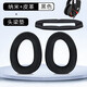 墨頓 適用音珀EPOS森海塞爾GSP600 GSP670耳罩GSP601 602耳機(jī)套GSP500 550頭戴式游戲耳機(jī)海綿套配件 黑色納米皮+蛋白皮拼接耳套+黑色頭梁