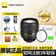 尼康（Nikon） 單反相機全畫幅鏡頭人像風景旅游辦公家用尼康鏡頭尼克爾鏡頭 AF-S 105f/1.4E+卡色UV（II） 官方標配
