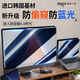 愛(ài)國者（aigo）電腦防窺膜顯示器屏幕防窺片防藍光筆記本臺式電腦通用隱私保護膜14英寸（16：10）全新進(jìn)口基材