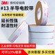 3M13#半導電膠帶Scotch半導電乙丙橡膠絕緣膠帶5KV 防水電工膠帶 寬19mm*4.5m長(cháng) 1卷裝