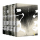 六爻1-5套裝（全五冊）大神級作家Priest人氣口碑之作 《六爻》全系列集結