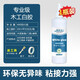 鑫樂天白乳膠diy膠水手工制作專用木工膠白膠木膠強(qiáng)力粘家具實木大桶裝 【400G木工膠*1瓶裝】