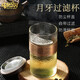 塔馳密司（TOUCH MISS）綠茶杯過濾茶水分離杯個(gè)人帶蓋月牙杯辦公室杯子功夫泡茶杯玻璃高顏值水杯 月牙過濾杯 禮盒裝