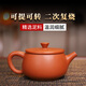 滇匠紫陶滇匠建水紫陶茶壺復燒泡茶壺非坭興陶紫砂壺漢瓦壺家用陶瓷小壺 迷你款【精致小巧】 120ml