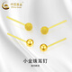 中國黃金（CHINA GOLD）黃金直針耳釘女迷你小金豆豆圓珠磨砂養(yǎng)耳洞針棒足金耳環(huán)節(jié)日禮物 轉運珠耳釘【光面一對】約0.82g