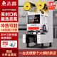 志高奶茶封口機商用全自動封口機奶茶店塑料杯紙杯豆?jié){飲料奶茶通用封杯機 88/89/90/95白色高配款（加厚+加強電機）