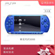 PlayStation索尼PSP3000掌上游戲機GBA MD FC 街機掌機PSP2000 索尼PSP3000悅動藍(lán) 【128G內(nèi)存】110個左右游戲