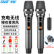 先科（SAST）OK-93B充電無(wú)線(xiàn)麥克風(fēng)U段家庭KTV唱歌舞臺主持演講K歌會(huì )議音箱音響功放萬(wàn)能一拖二金屬話(huà)筒