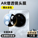 梵膜倫適用榮耀magic7pro鏡頭膜magic6手機(jī)鏡頭保護(hù)膜magic7后置攝像頭圈200/100新款x60全包覆蓋magicv3 巨犀玻璃鏡頭膜【無損像素*超強(qiáng)防爆】1片 榮耀Magic7 Pr