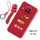 漢牌 適用小米紅米R(shí)edmi Note9Pro 5G手機(jī)殼保護(hù)套全包防摔磨砂個(gè)性潮男女款卡通軟殼 搖錢樹 紅米R(shí)edmi Note9Pro 5G