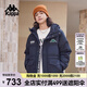 卡帕（Kappa）復(fù)古運(yùn)動(dòng)羽絨服情侶男女冬連帽550蓬防寒保暖棒球服 K0EZ2YY01D