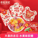 彩虹日記喜糖大喜的吉日水果味軟糖兒童橡皮糖結(jié)婚訂婚糖果年貨批發(fā)伴手禮 紅色花朵【500g/約30包】