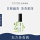 空谷與海香水小樣茶香花果柑橘海洋玫瑰沉穩(wěn)木質(zhì)香送禮便攜試用裝持久留香 【東方茶香調(diào)】鳳凰初露2.5ml