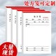 阡囤  現貨通用處方箋處方簽定制門(mén)診處方本處方單中醫處方簽處方箋處方h 20本不加編碼（100頁(yè)/本）